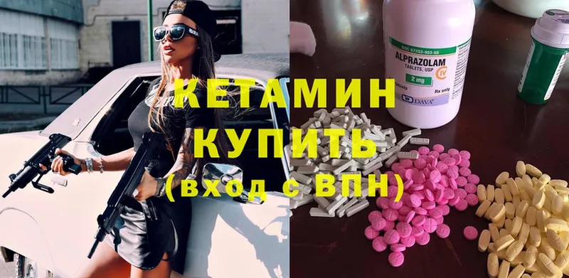 купить наркотик  Дивногорск  КЕТАМИН ketamine 