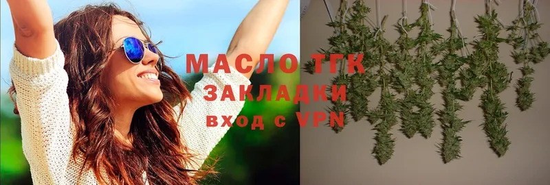 это формула  Дивногорск  Дистиллят ТГК гашишное масло  сколько стоит 